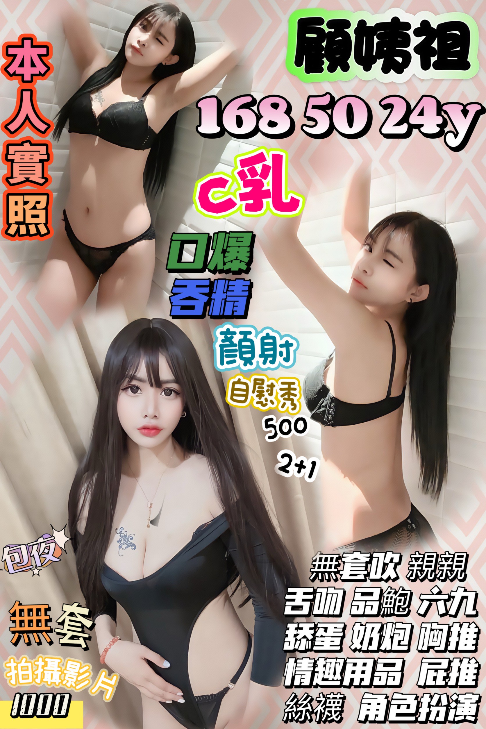 花蓮 辦公秘書 蘋蘋 清純大奶學生妹